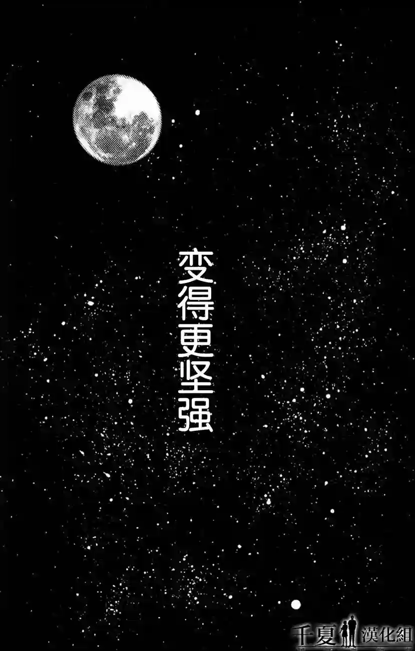 青空呐喊第04卷