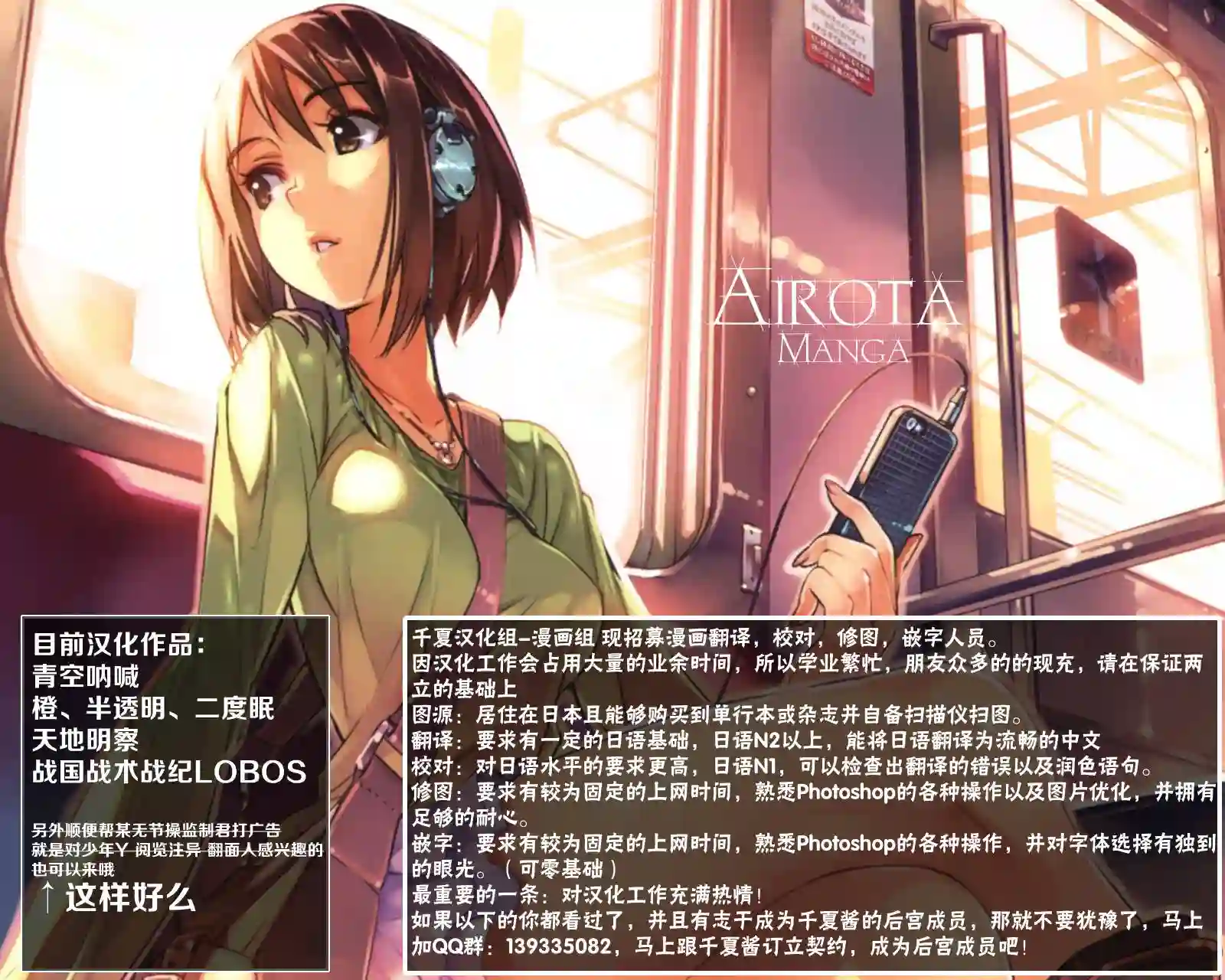 青空呐喊第04卷