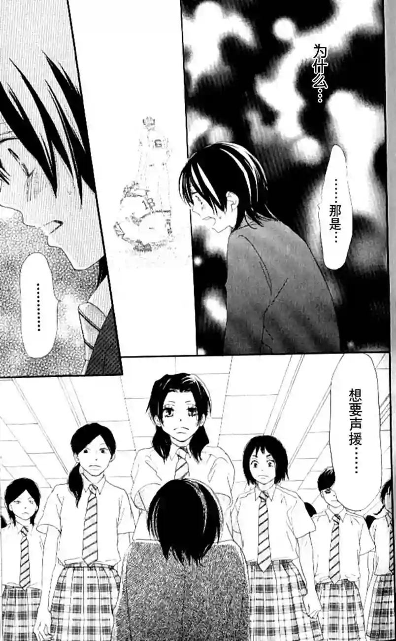 青空呐喊第04卷