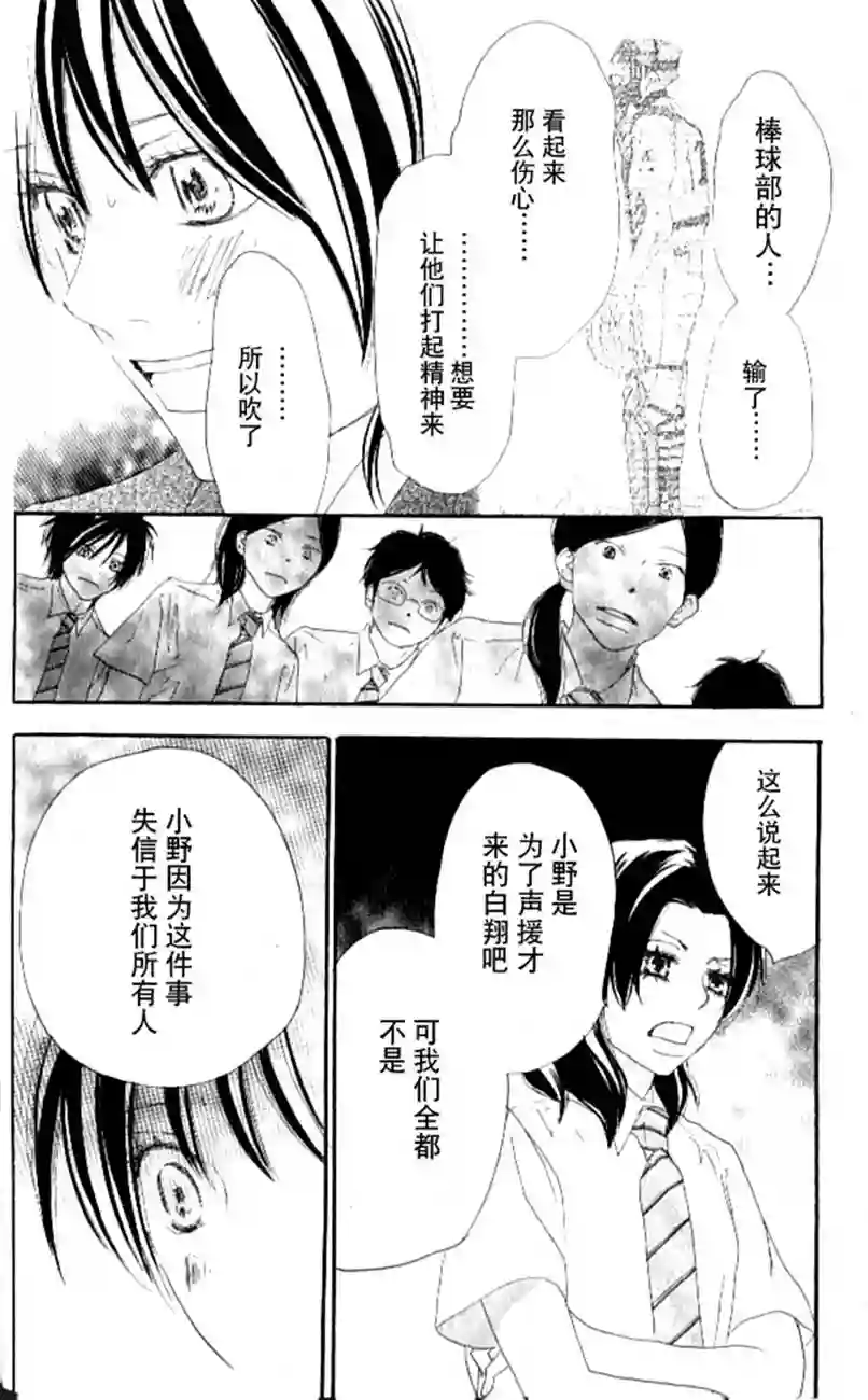 青空呐喊第04卷