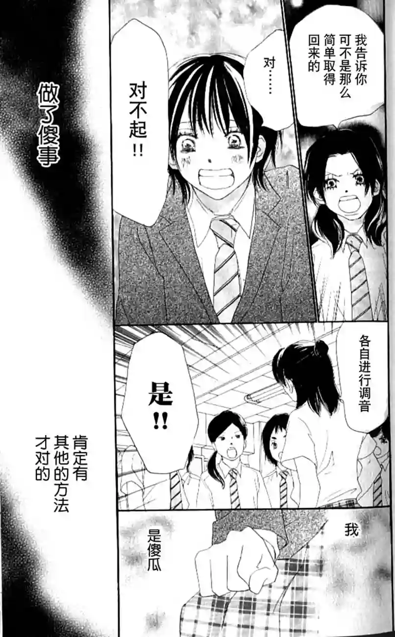 青空呐喊第04卷