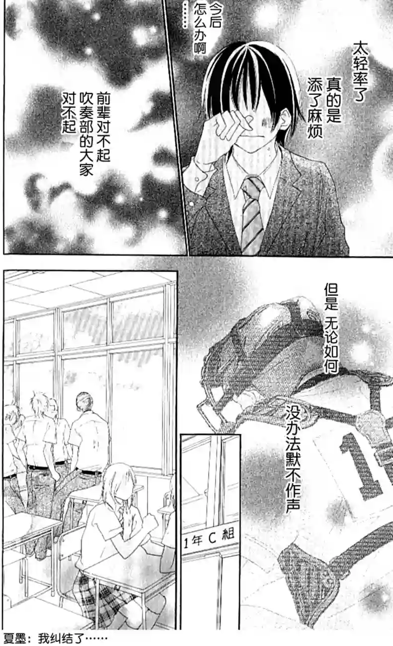 青空呐喊第04卷