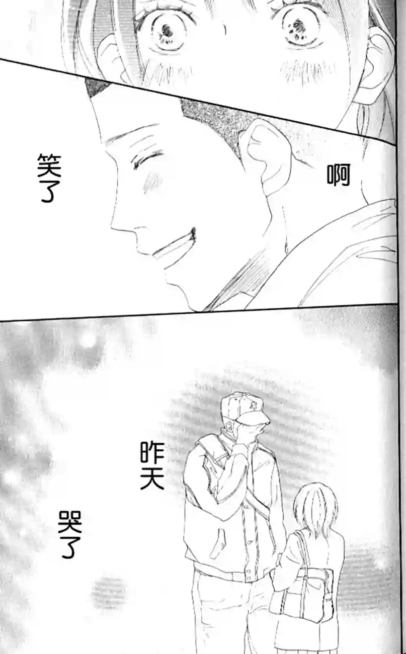 青空呐喊第04卷