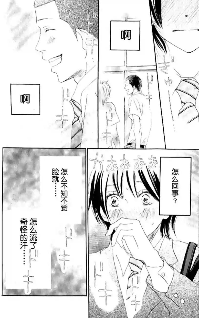 青空呐喊第04卷