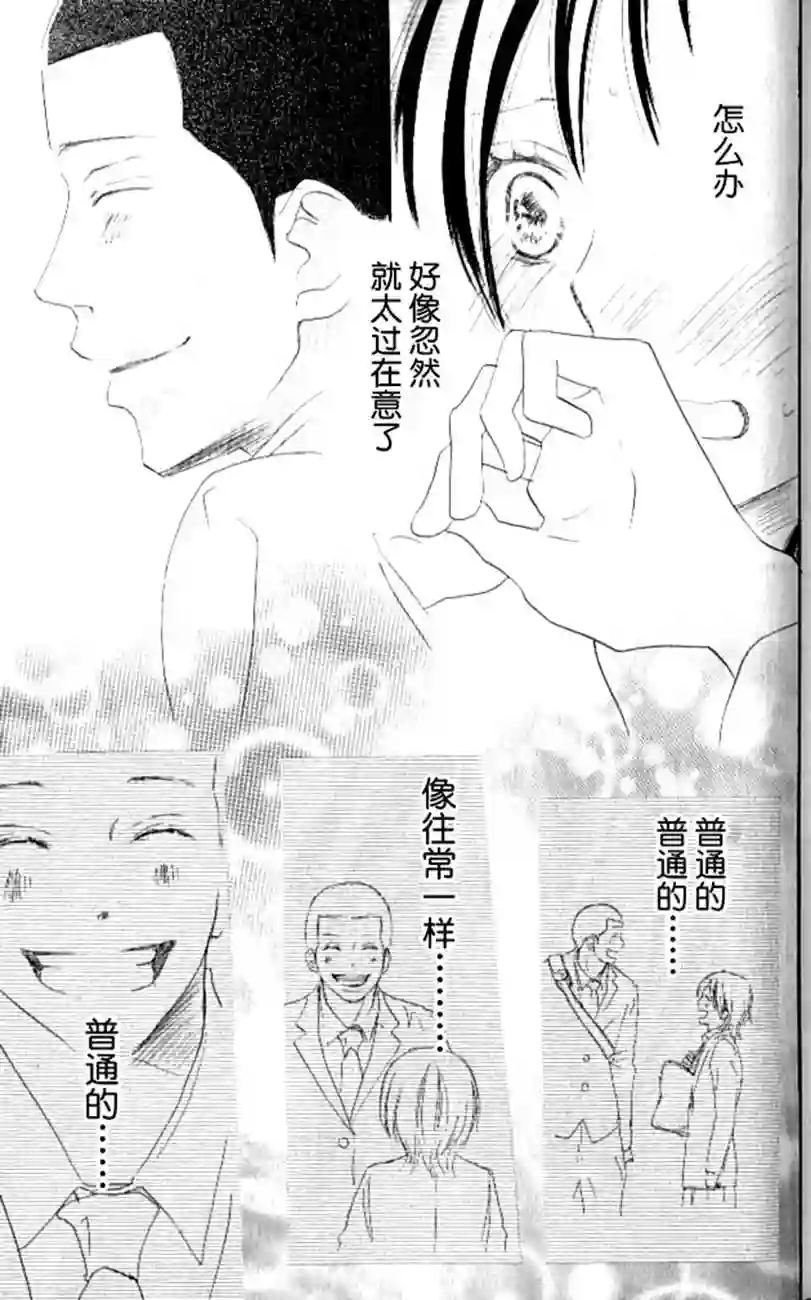 青空呐喊第04卷