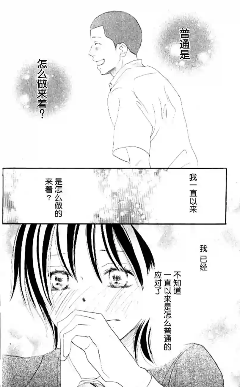 青空呐喊第04卷