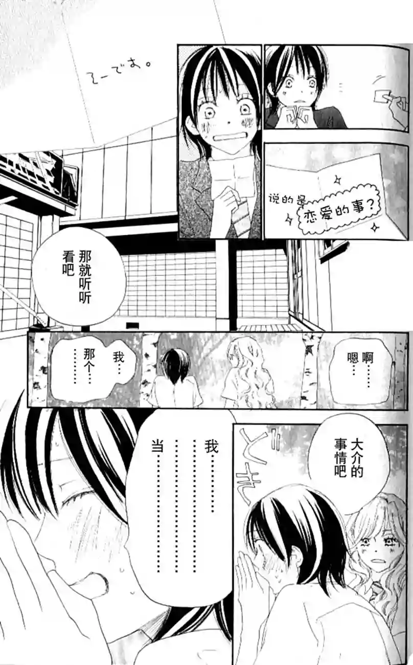 青空呐喊第04卷