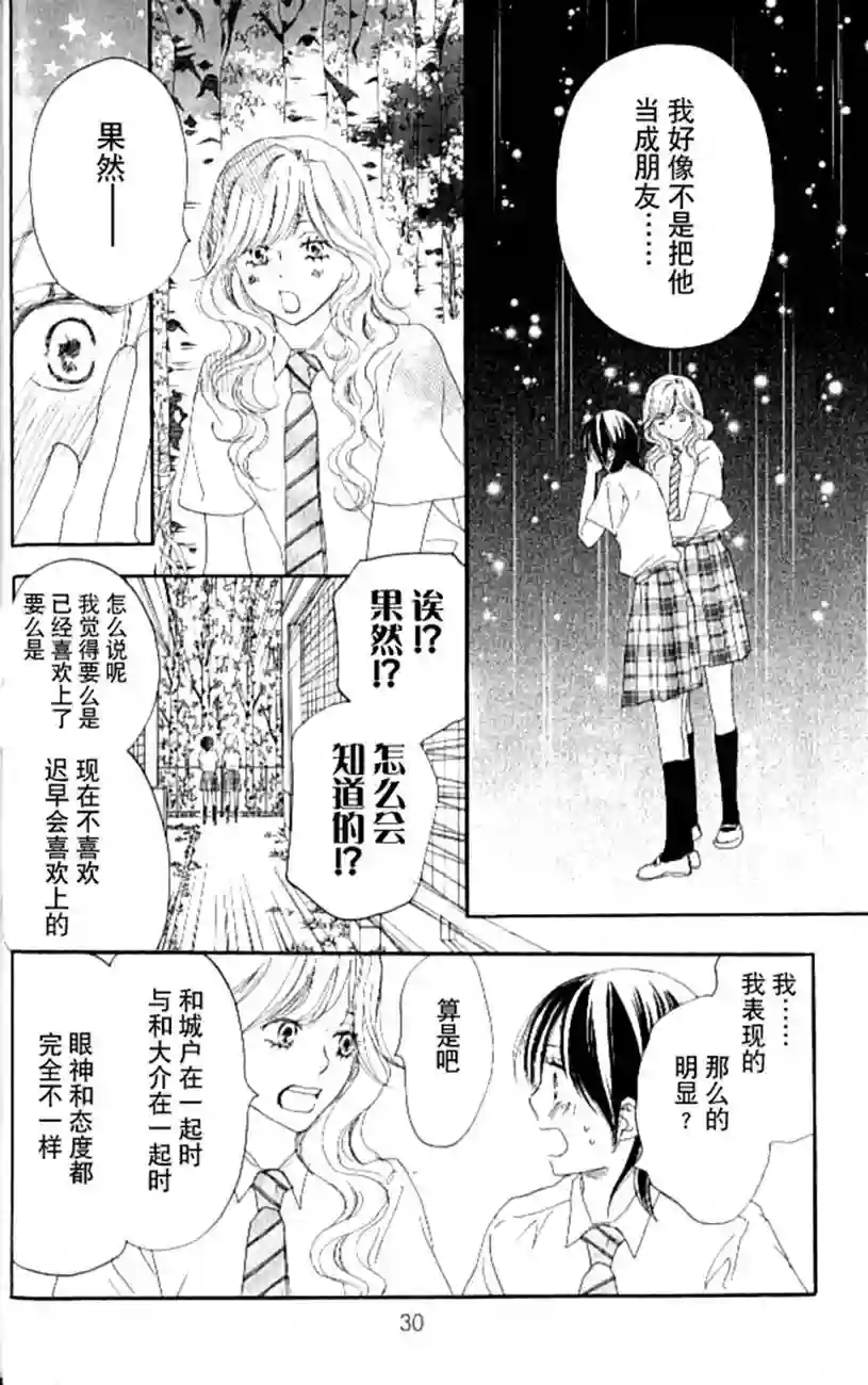 青空呐喊第04卷