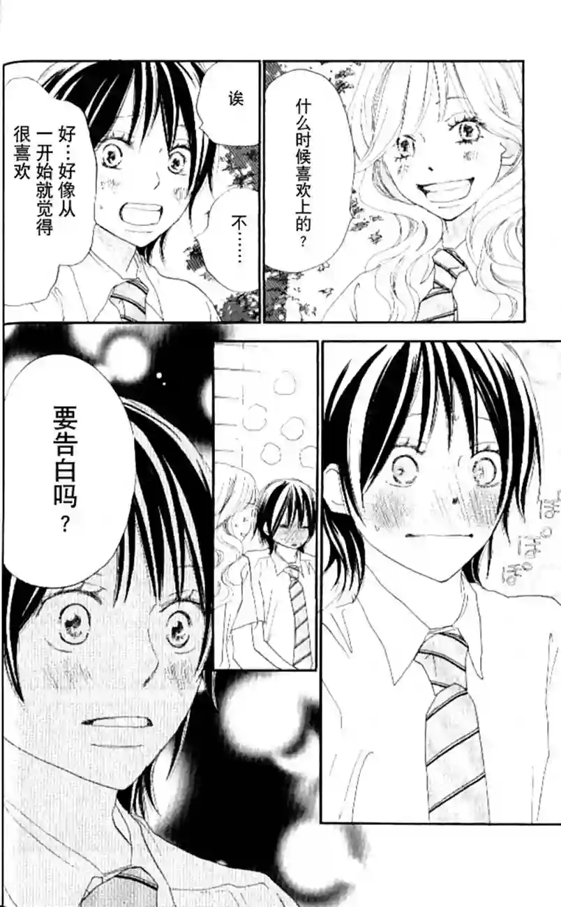 青空呐喊第04卷