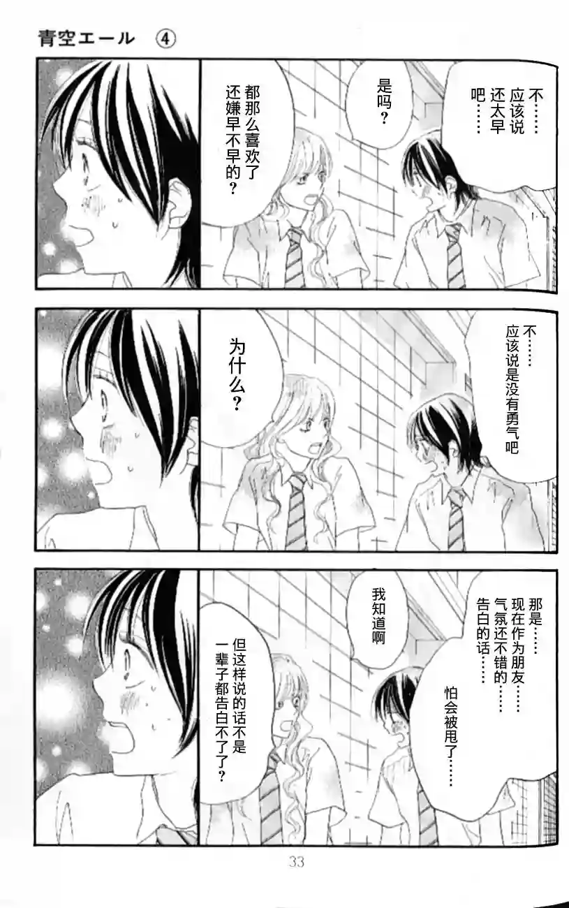 青空呐喊第04卷