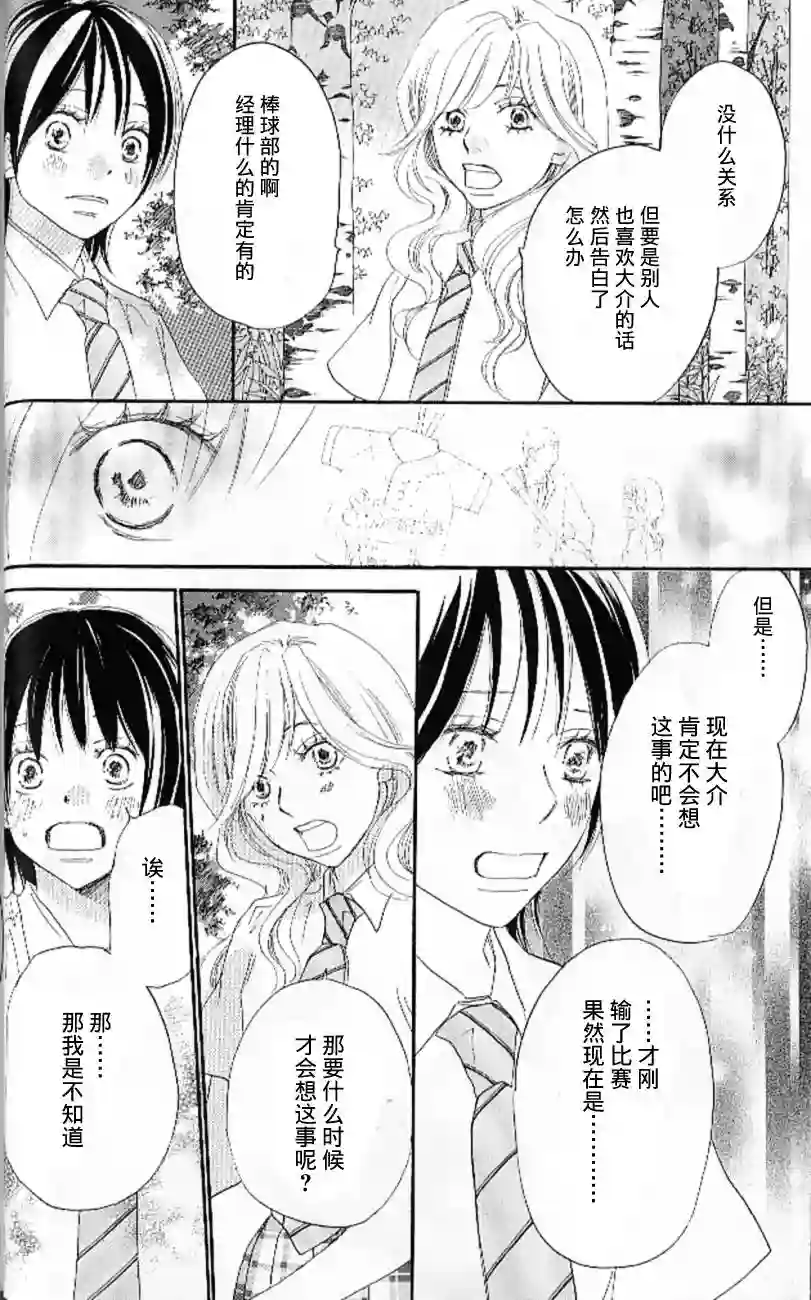 青空呐喊第04卷