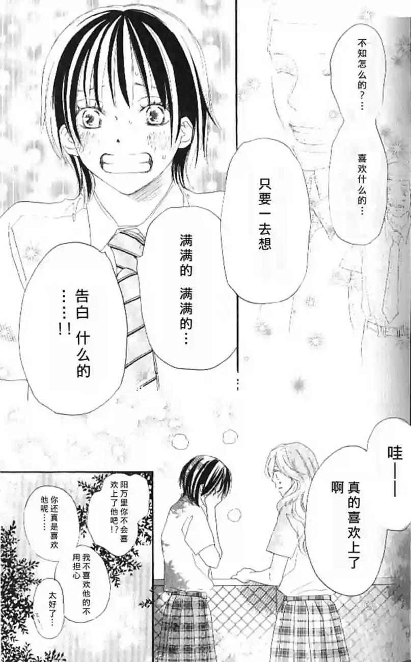 青空呐喊第04卷