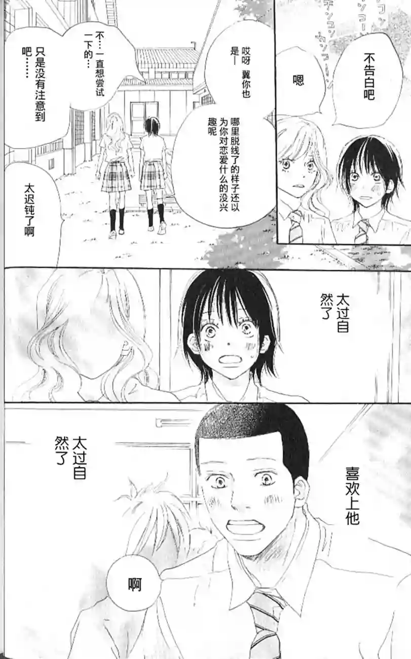 青空呐喊第04卷