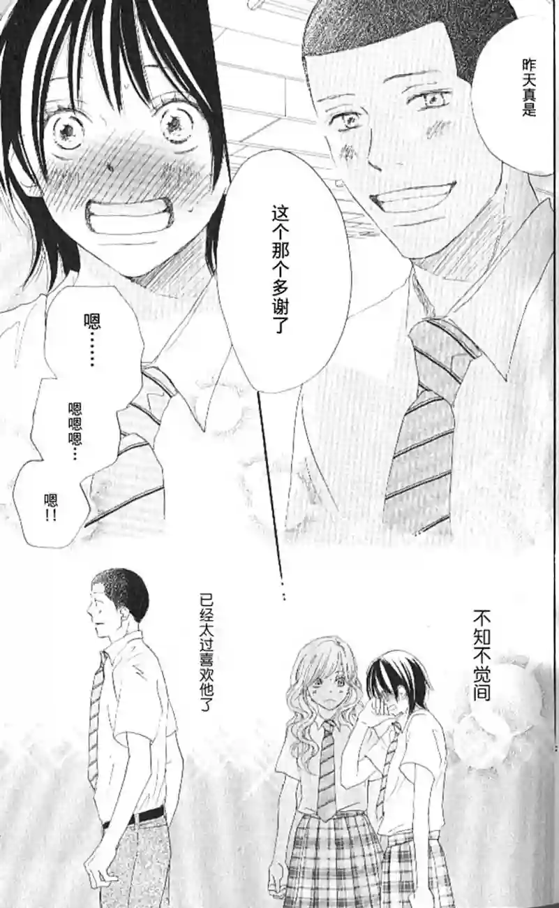 青空呐喊第04卷