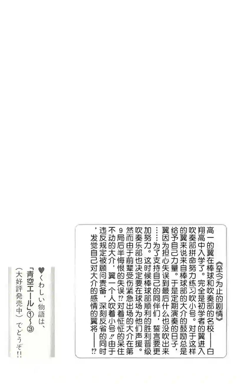 青空呐喊第04卷