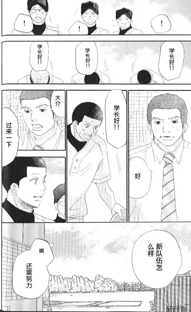 青空呐喊第04卷