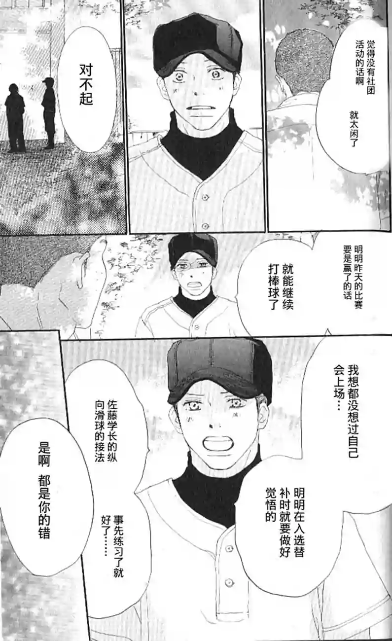 青空呐喊第04卷