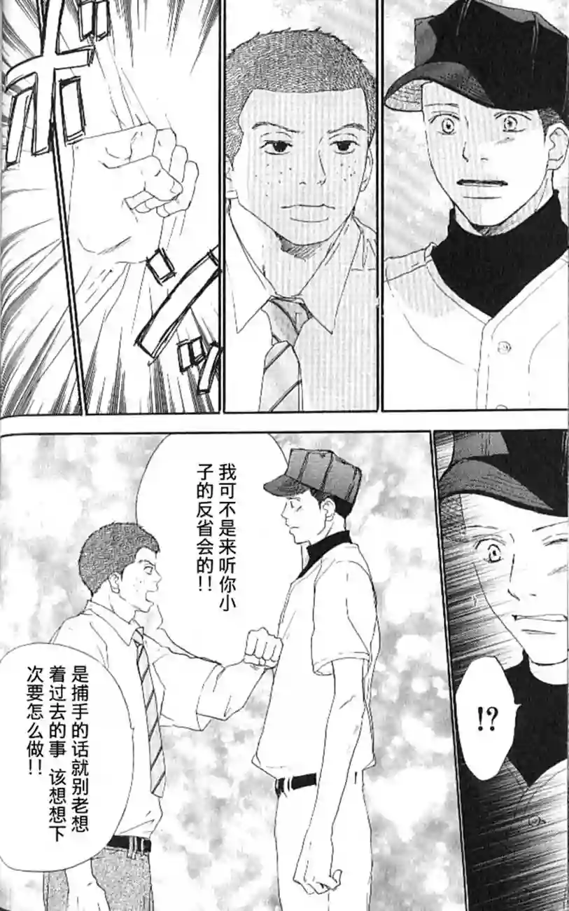 青空呐喊第04卷