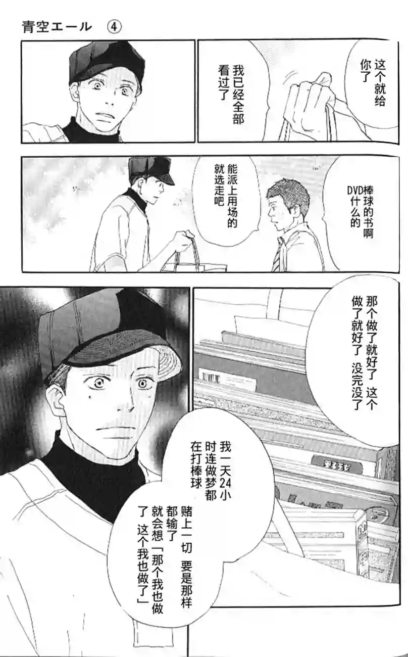 青空呐喊第04卷