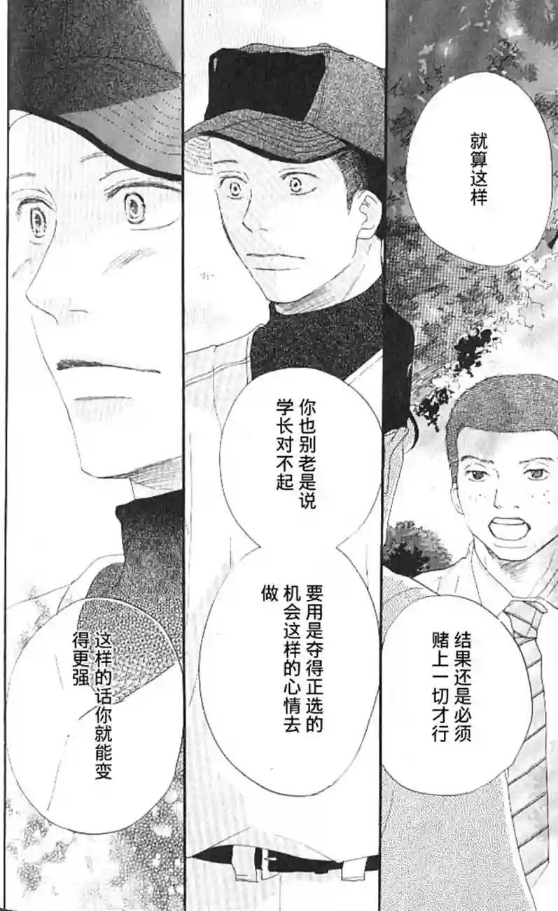 青空呐喊第04卷