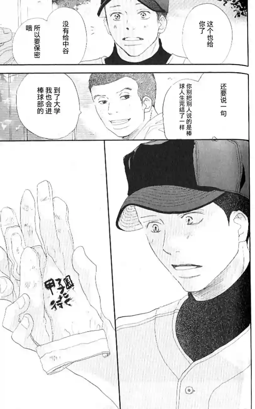 青空呐喊第04卷