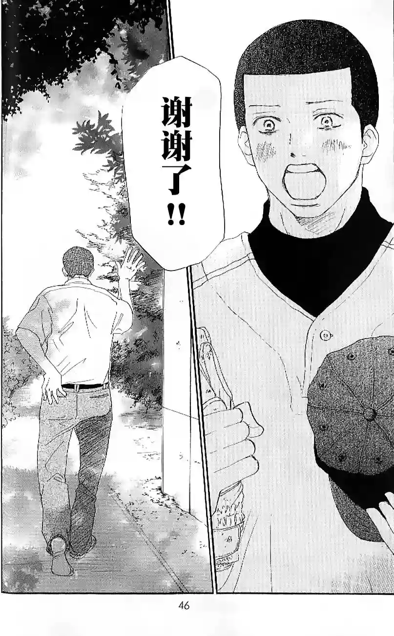 青空呐喊第04卷