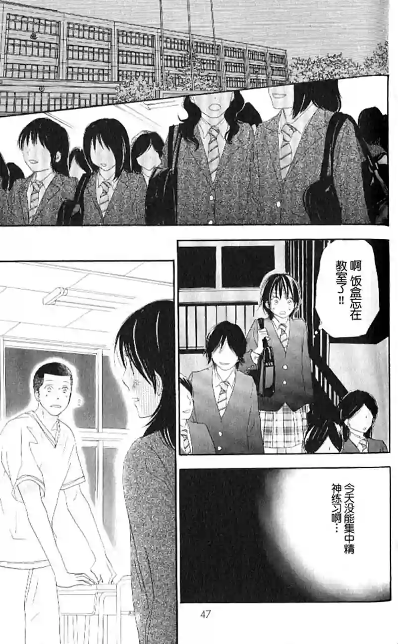 青空呐喊第04卷