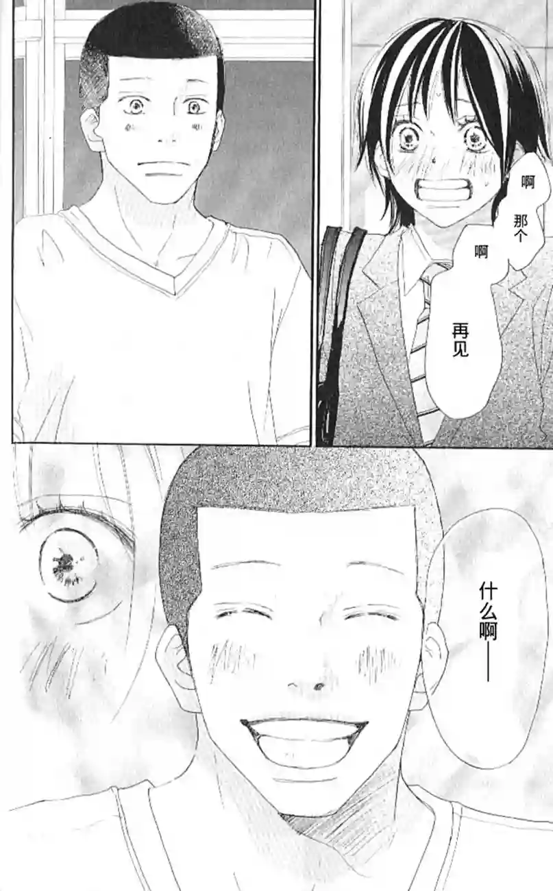 青空呐喊第04卷