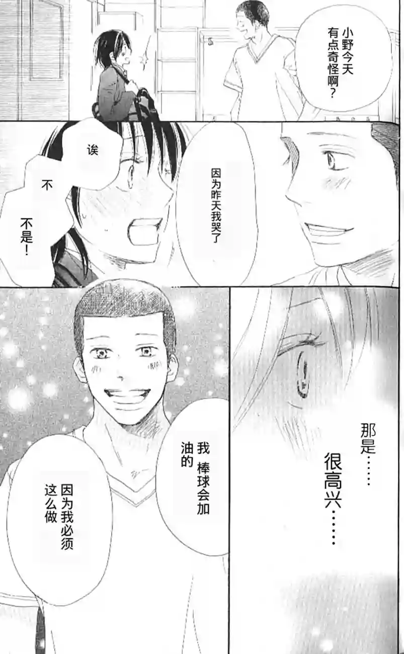 青空呐喊第04卷