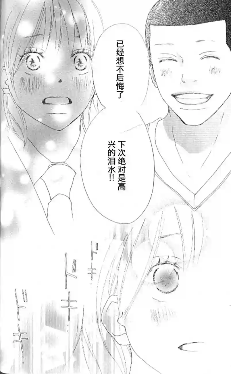 青空呐喊第04卷