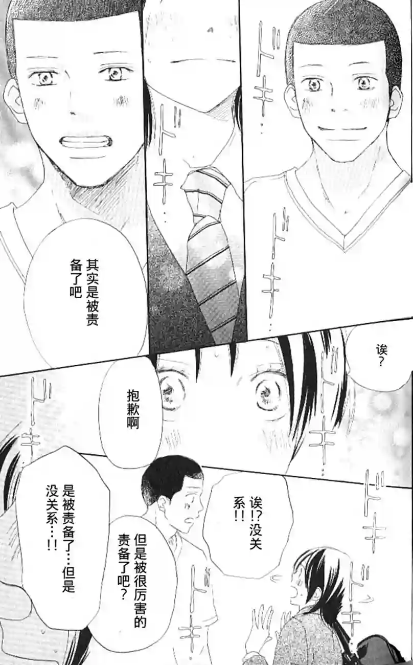 青空呐喊第04卷