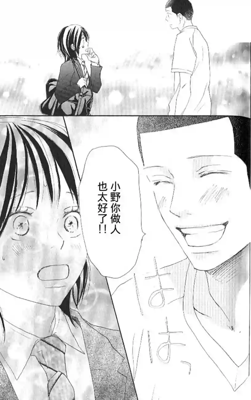 青空呐喊第04卷