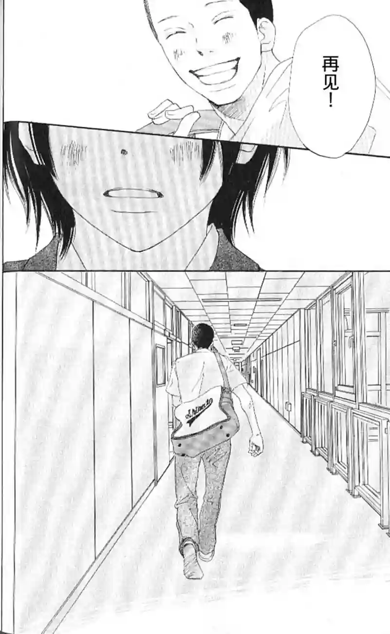 青空呐喊第04卷