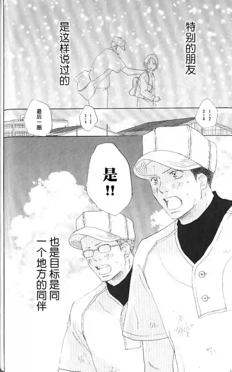 青空呐喊第04卷