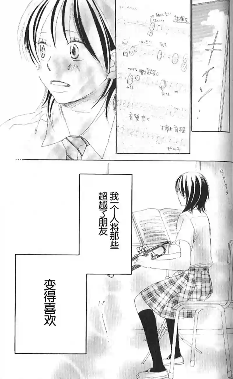 青空呐喊第04卷