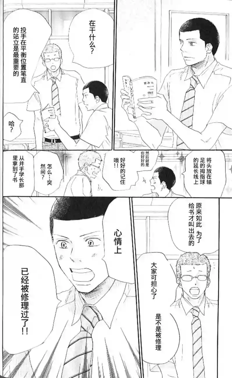 青空呐喊第04卷