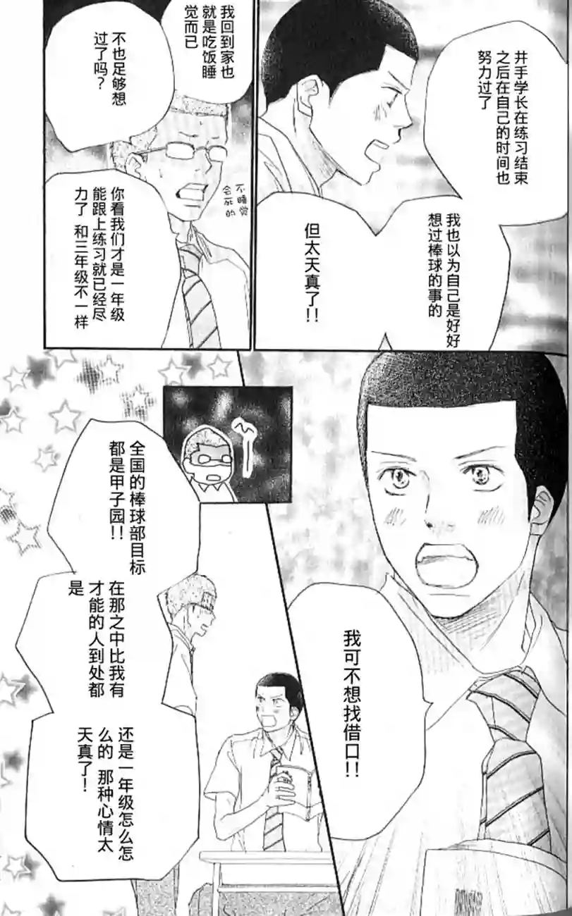 青空呐喊第04卷