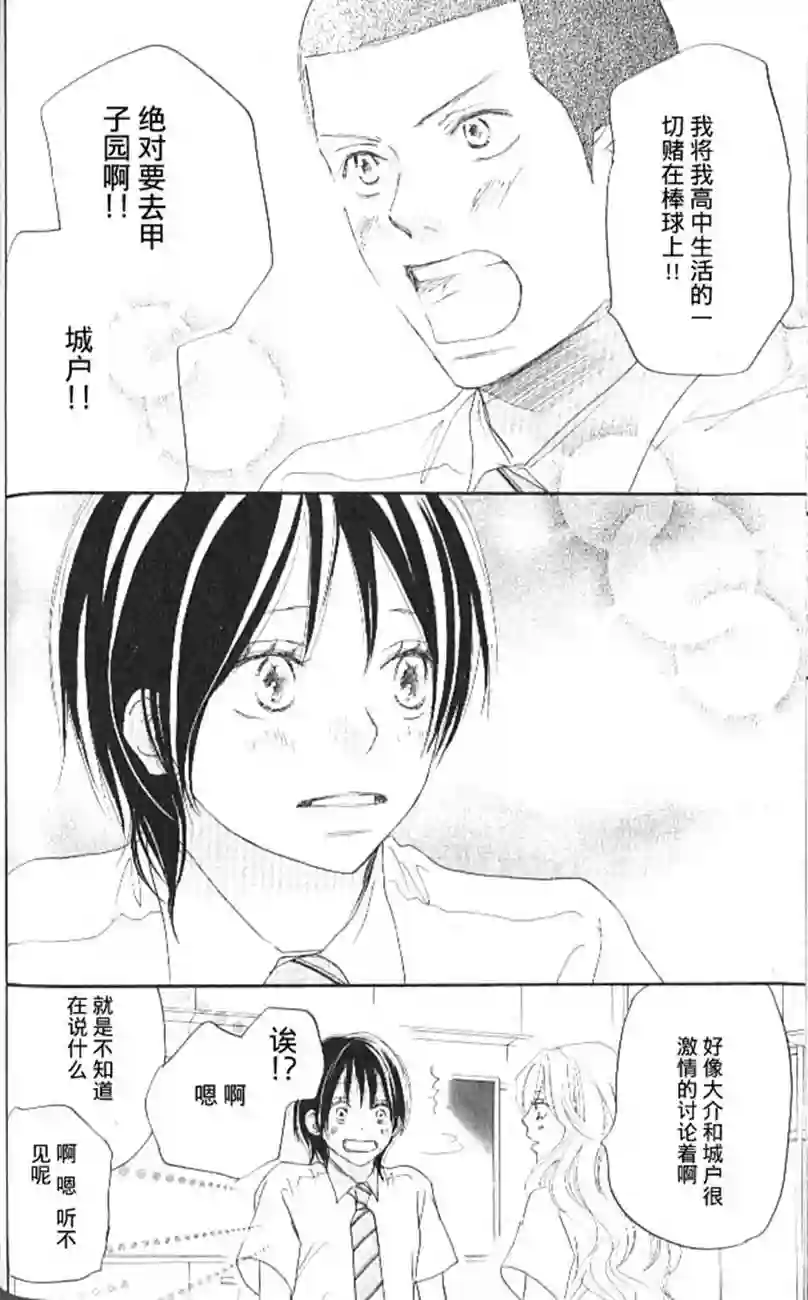 青空呐喊第04卷