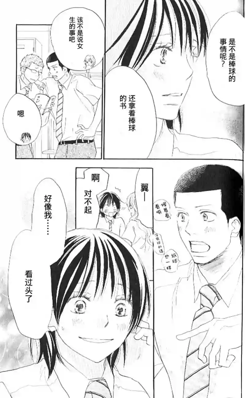 青空呐喊第04卷