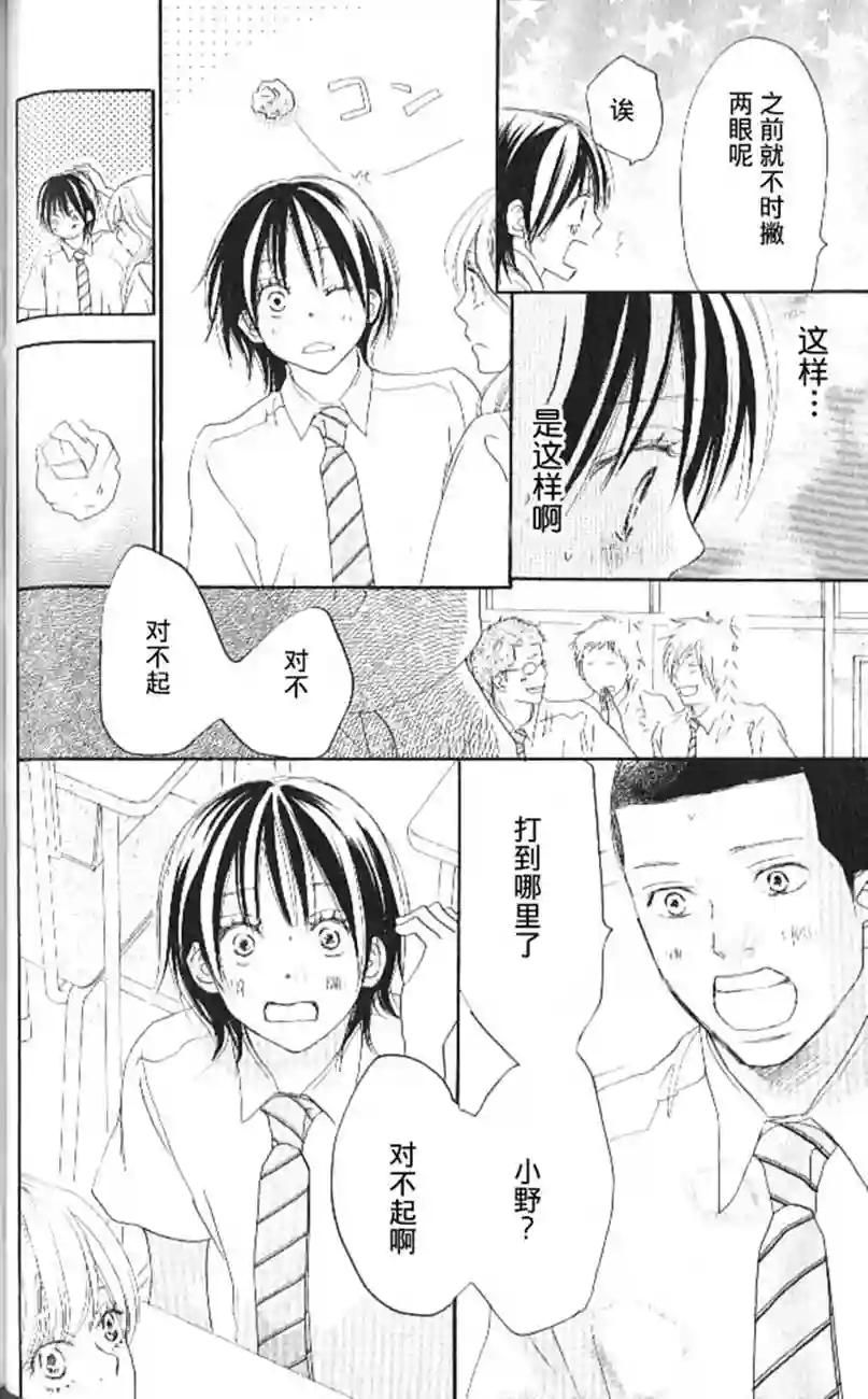 青空呐喊第04卷