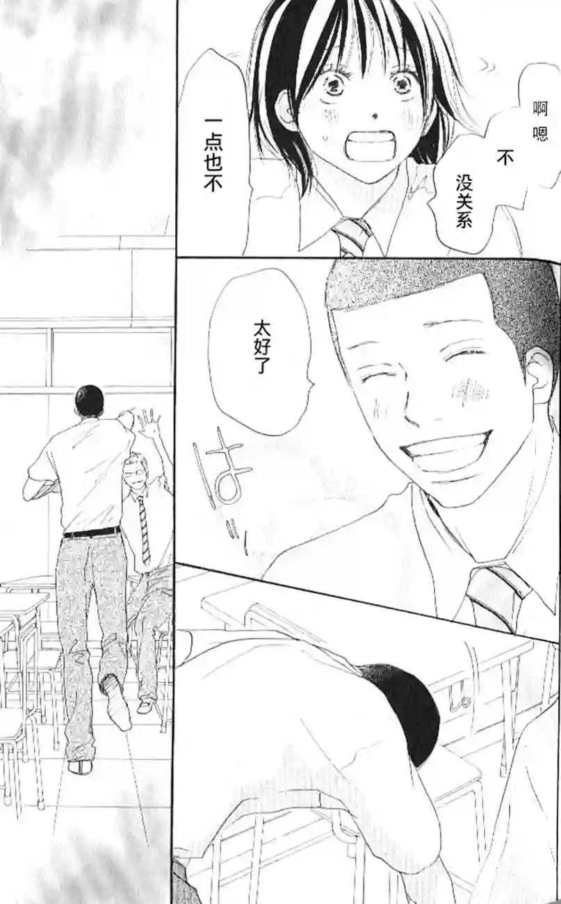 青空呐喊第04卷