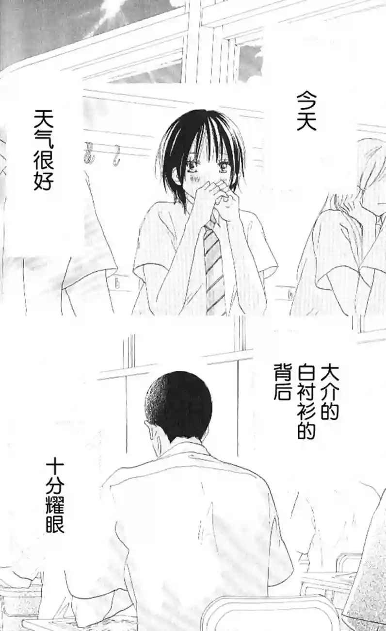 青空呐喊第04卷