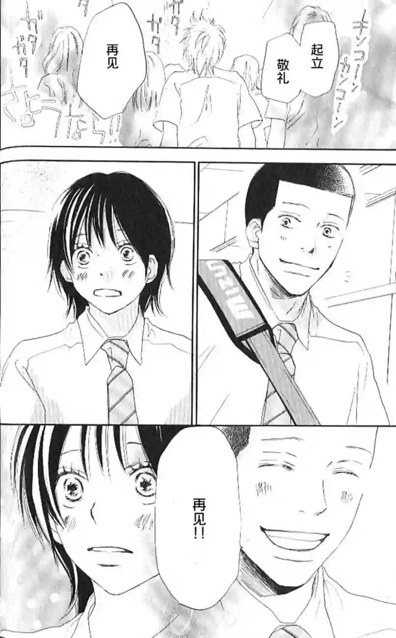 青空呐喊第04卷