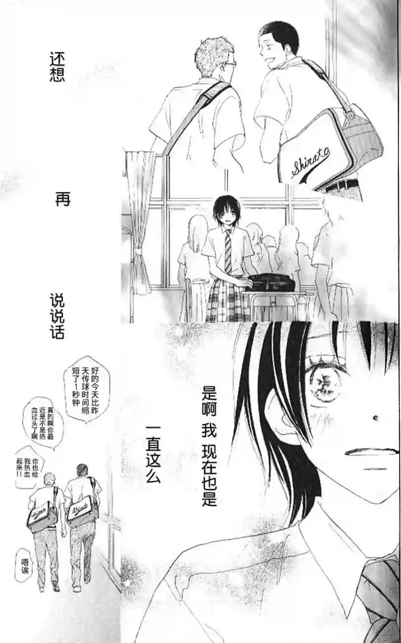 青空呐喊第04卷