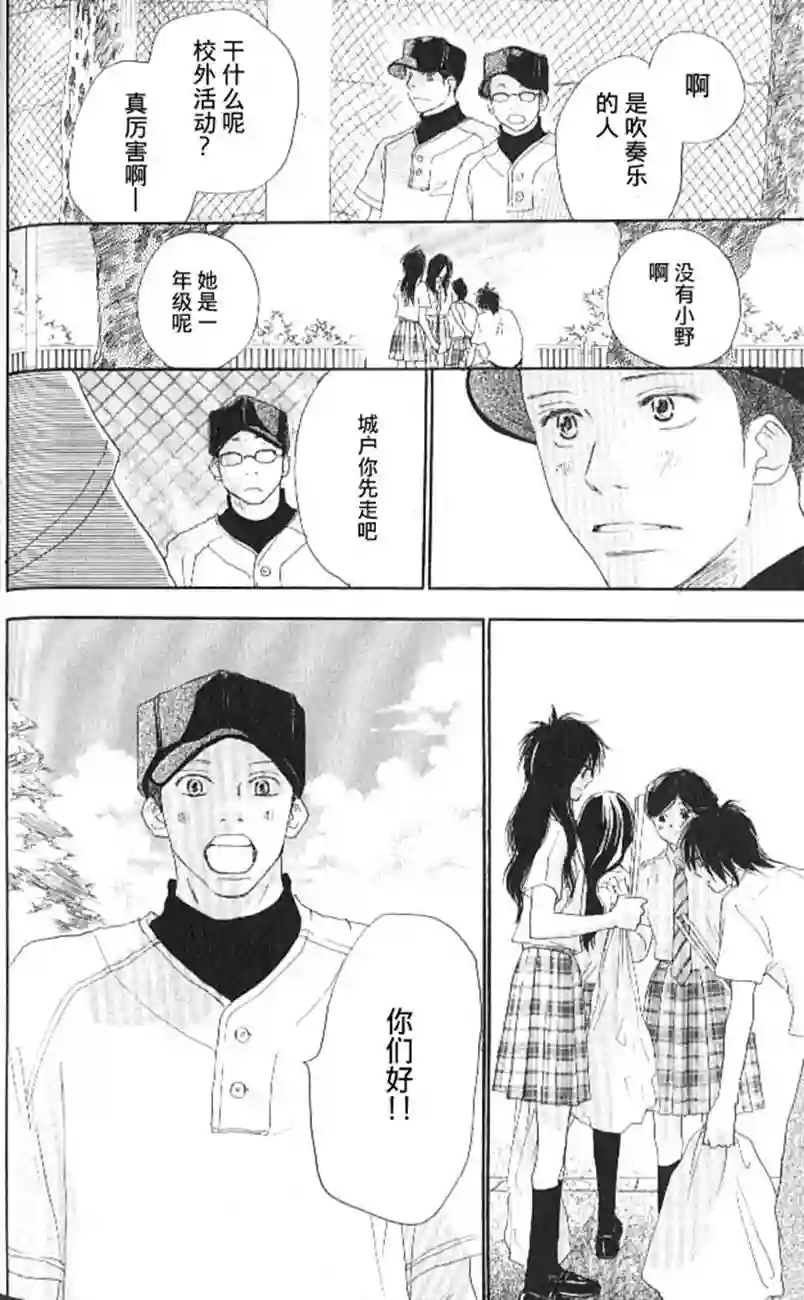 青空呐喊第04卷