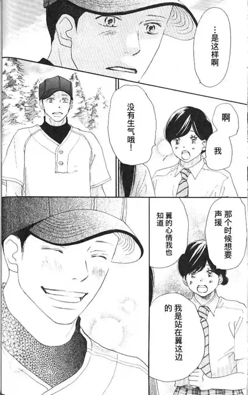 青空呐喊第04卷