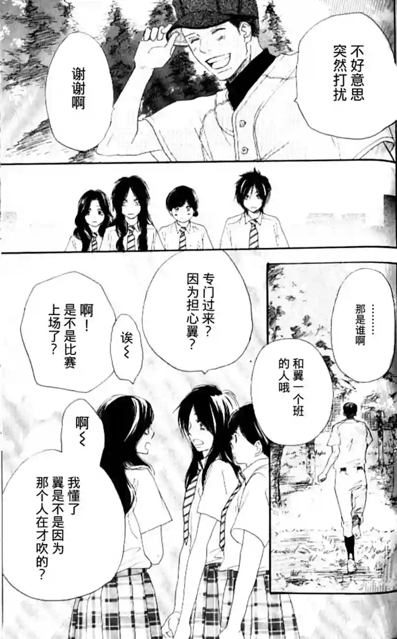 青空呐喊第04卷