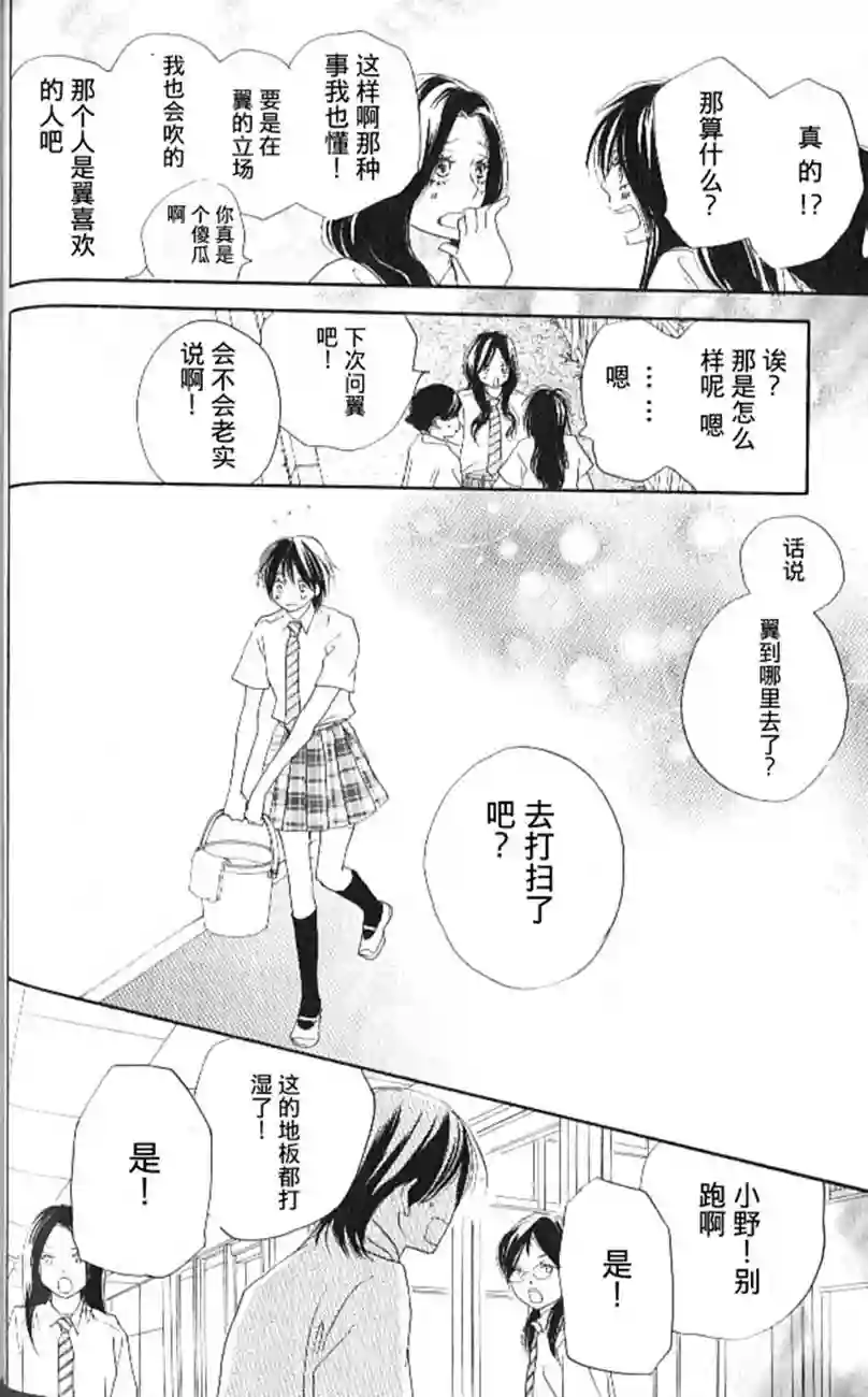 青空呐喊第04卷