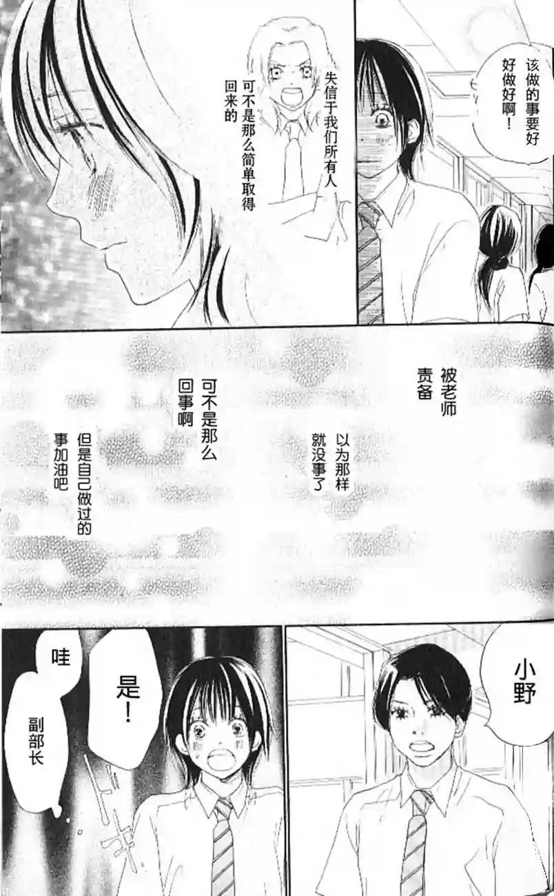 青空呐喊第04卷