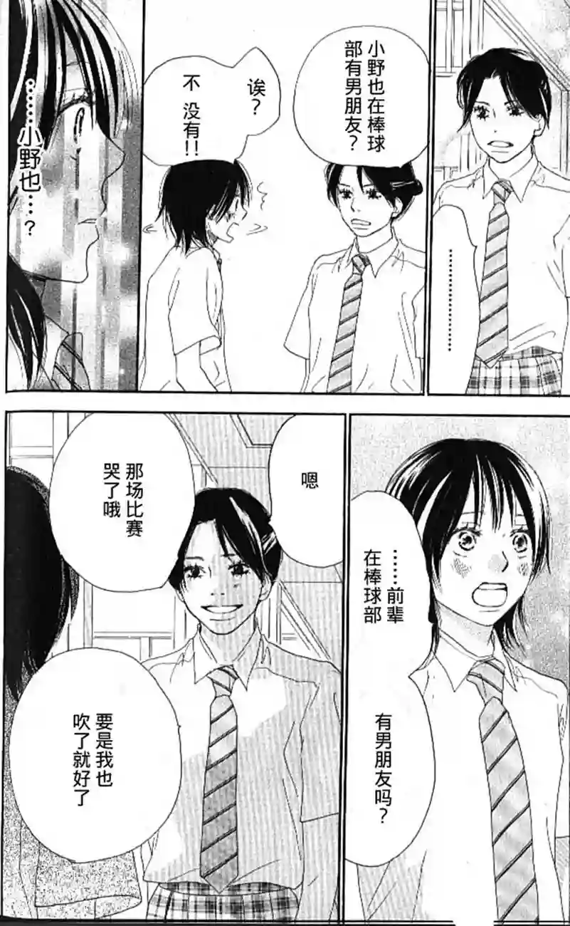 青空呐喊第04卷